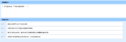 基金從業(yè)考試題型題量是怎樣的？