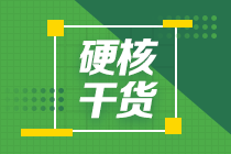 2023年注冊會計師考試科目及時間確定了嗎？