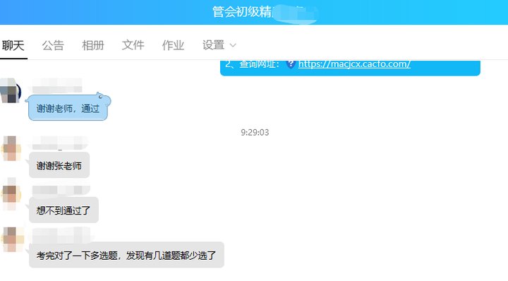 喜報(bào)！2023年8月PCMA（初級(jí)）成績(jī)公布啦！