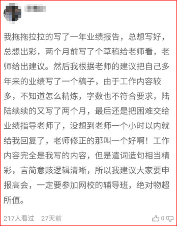 第一次參加高會評審？看看通過評審的人是如何準(zhǔn)備的
