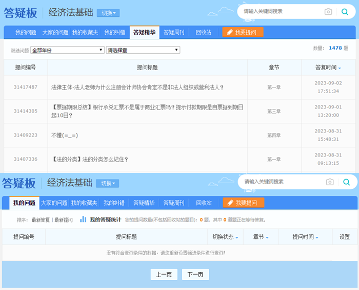 初級(jí)會(huì)計(jì)職稱(chēng)超值精品班動(dòng)物系老師Be like！和你百搭~