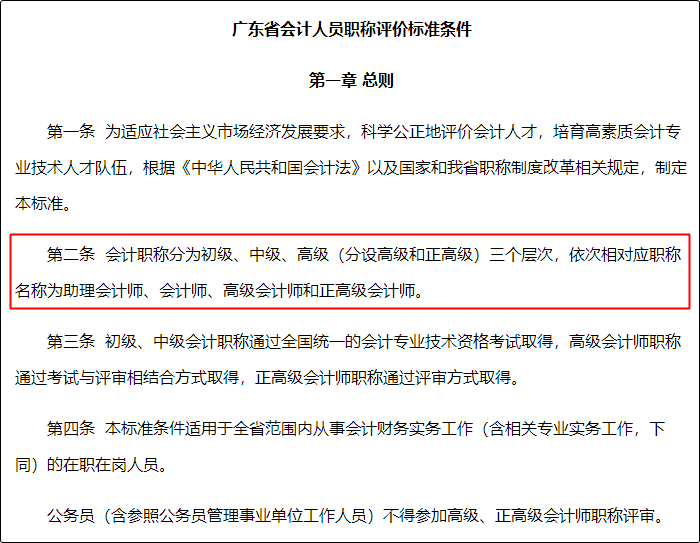 考下初級會計證書就是助理會計師了嗎？官方有說明！