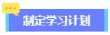 2024高會備考初期進入不了狀態(tài)？怎么辦？