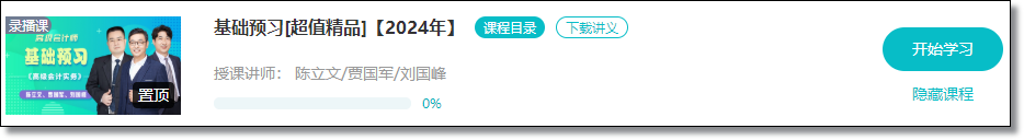 2024高會備考初期進入不了狀態(tài)？怎么辦？
