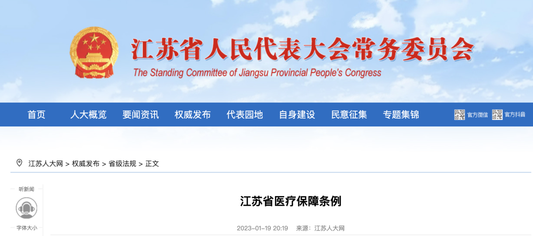 11月1日正式執(zhí)行，醫(yī)保繳費(fèi)年限延長！