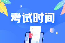cpa考試時間是幾月份？考試科目有哪些？