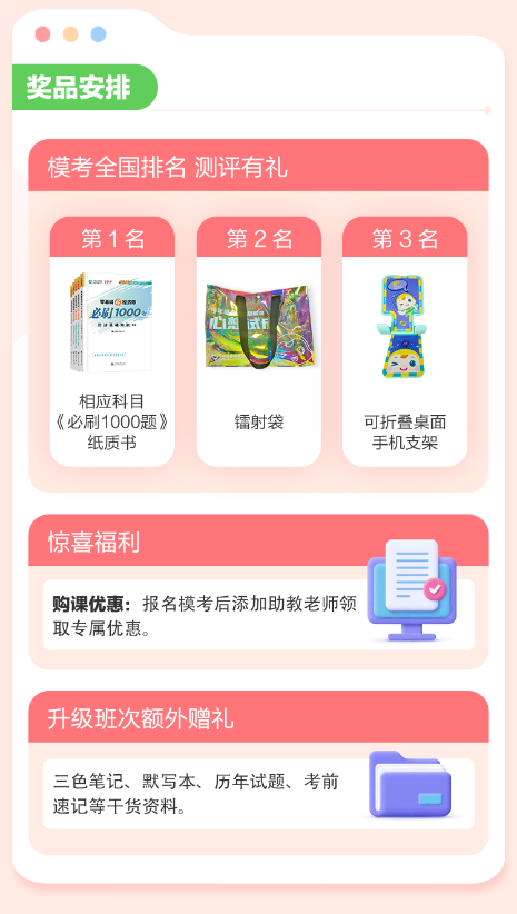 2023中級經(jīng)濟(jì)師?？嫉谝黄讷@獎名單出爐