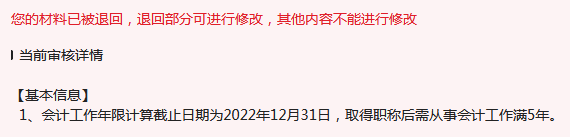 申報2023年高會評審 這幾個時間點一定要看好！