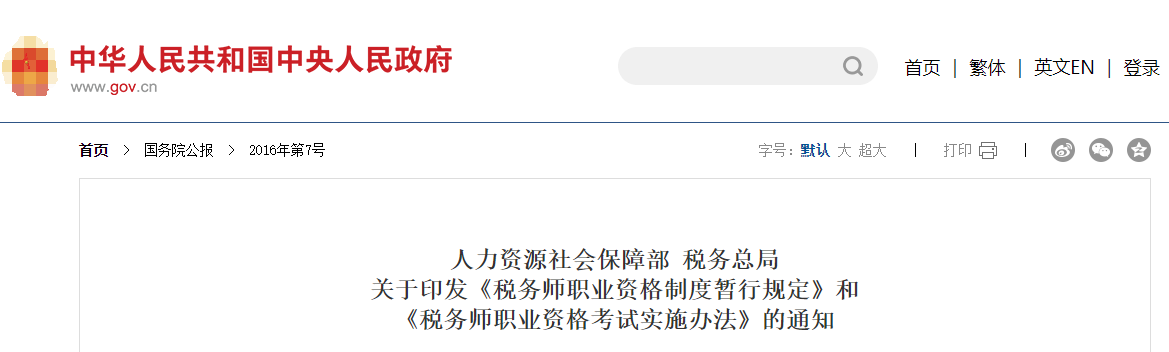 關(guān)于2023年稅務(wù)師考試考場(chǎng)分配??！