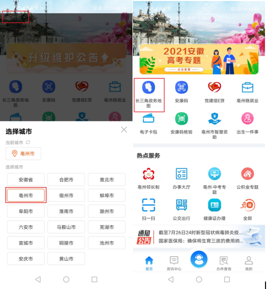 2023年安徽亳州初級(jí)會(huì)計(jì)證書線上、線下領(lǐng)取時(shí)間確定