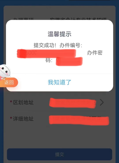 2023年安徽亳州初級(jí)會(huì)計(jì)證書線上、線下領(lǐng)取時(shí)間確定