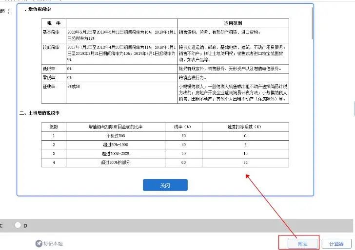 中稅協(xié)更新了稅務(wù)師機(jī)考系統(tǒng)！