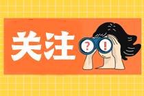 做審計(jì)師試題總出錯(cuò)？原因分析及解決辦法！