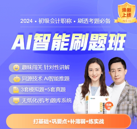 2024初級(jí)會(huì)計(jì)經(jīng)濟(jì)法基礎(chǔ)預(yù)習(xí)知識(shí)點(diǎn)：第二章?會(huì)計(jì)賬簿和財(cái)務(wù)會(huì)計(jì)報(bào)告