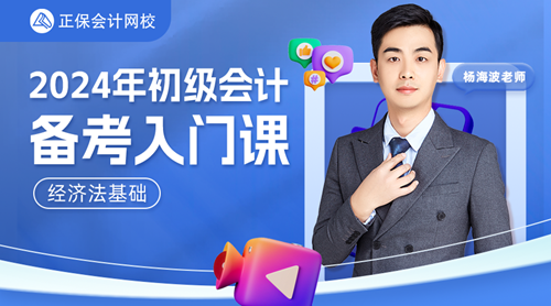 12月直播 | 初級會計職稱免費直
播詳細安排 備考入門、職業(yè)規(guī)劃...