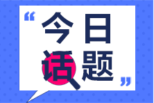 CFA24年2月一級和三級考試時間是什么時候？