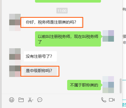 稅務(wù)師是中級職稱嗎？含金量如何？