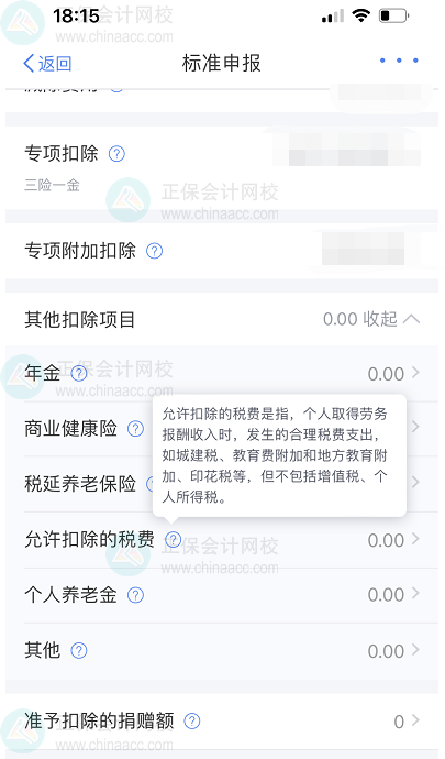 約定稅后5000元，如何扣繳個稅呢？