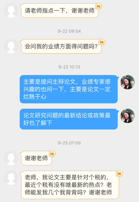 在張寧老師指導(dǎo)下順利通過高級經(jīng)濟(jì)師考試和評審！