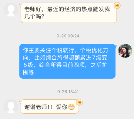 在張寧老師指導(dǎo)下順利通過高級經(jīng)濟(jì)師考試和評審！