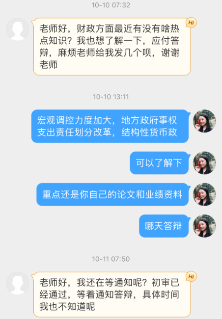 在張寧老師指導(dǎo)下順利通過高級經(jīng)濟(jì)師考試和評審！