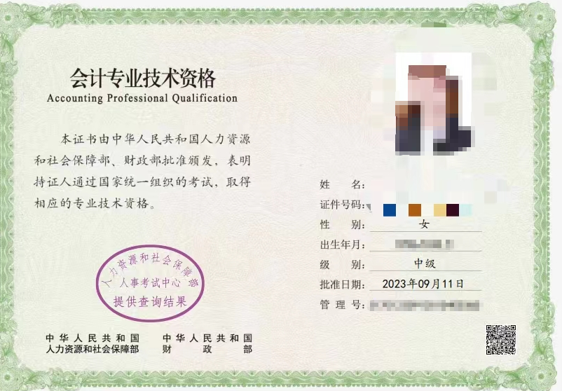 2023年中級(jí)會(huì)計(jì)電子證書(shū)可以下載啦！如何下載？