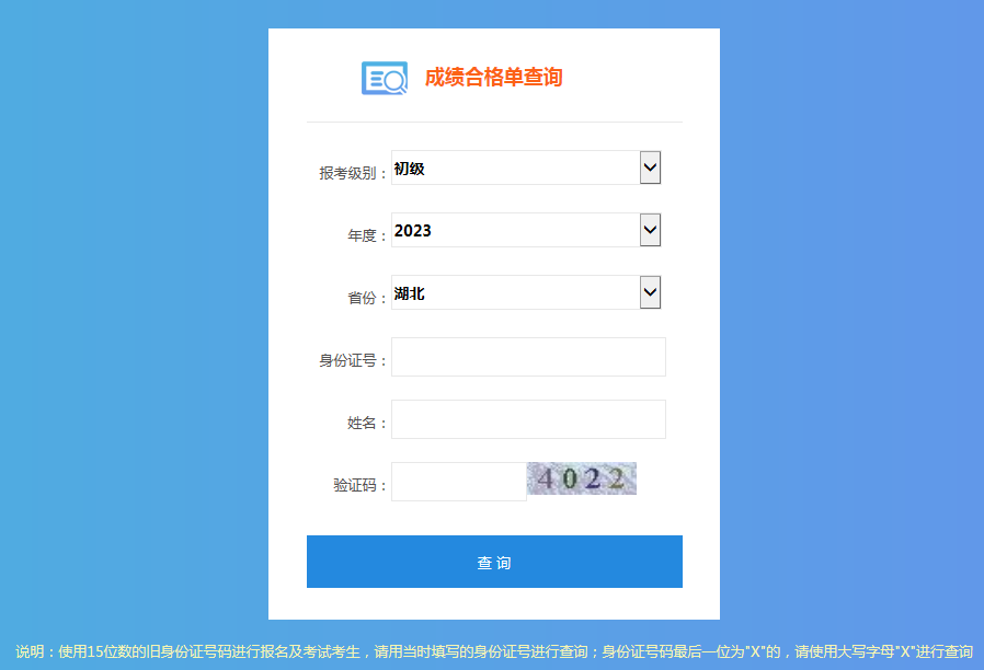 湖北荊州2023年中級會計(jì)證書領(lǐng)取的通知