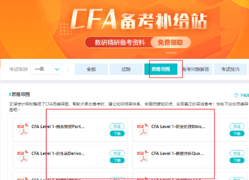 報名開啟！11月CFA考試早鳥報名開始！