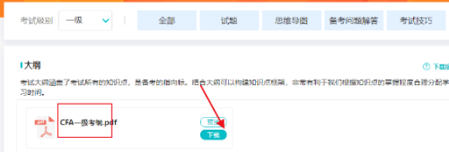 報名開啟！11月CFA考試早鳥報名開始！