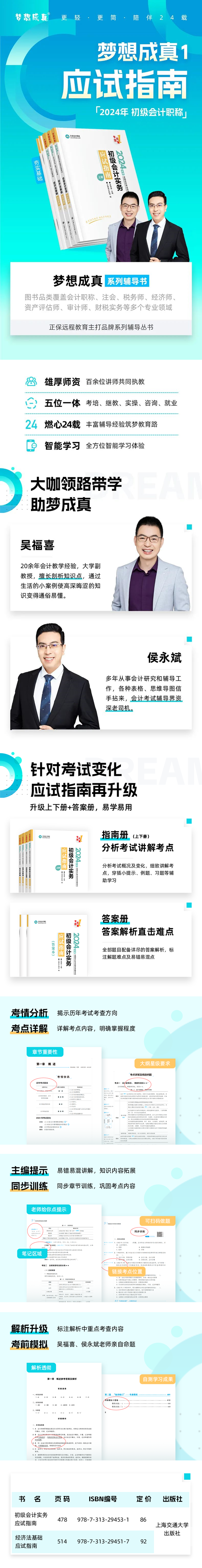 限時免費！初級會計《應(yīng)試指南》紙質(zhì)輔導(dǎo)書免費包郵領(lǐng) 速來！