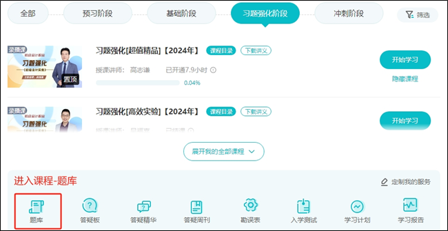初級會計考試2個月倒計時！快下載錯題本模板及時記錄錯題、查漏補缺！