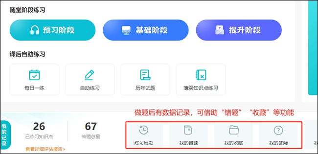 初級會計考試2個月倒計時！快下載錯題本模板及時記錄錯題、查漏補缺！