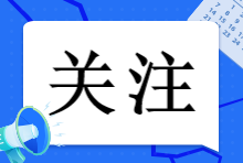 注會一年有幾次考試？考試時間在幾月？