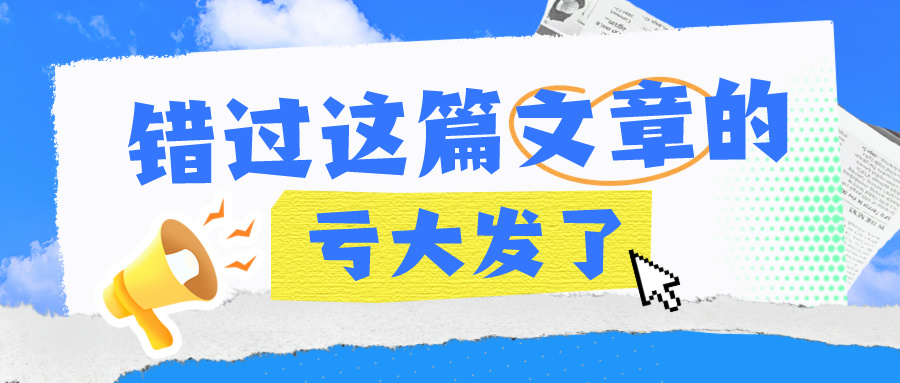 CPA備考如何做筆記？