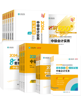 2024年中級(jí)會(huì)計(jì)考試教材已發(fā)布 教材變動(dòng)對(duì)備考的影響有哪些？