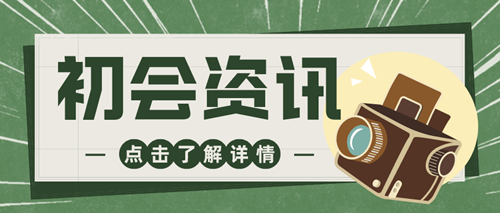 2024初級(jí)會(huì)計(jì)考試成績(jī)什么時(shí)候公布？在哪里查看成績(jī)？
