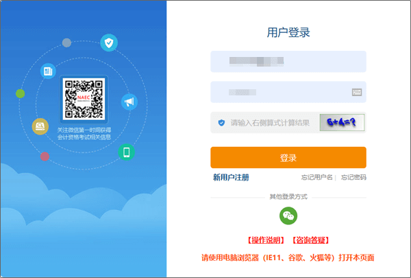 新疆2024初級(jí)會(huì)計(jì)考試成績查詢?nèi)肟谝验_通 速查成績！
