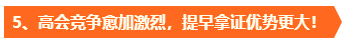 高會考試成績公布后再準(zhǔn)備評審真的來不及！？