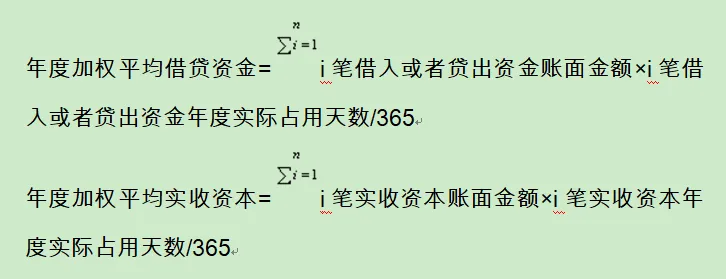 關(guān)聯(lián)方借款稅務(wù)處理解析！收藏！