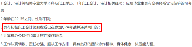 初級會計(jì)資格證書有什么用？為何這么多人爭相考取？