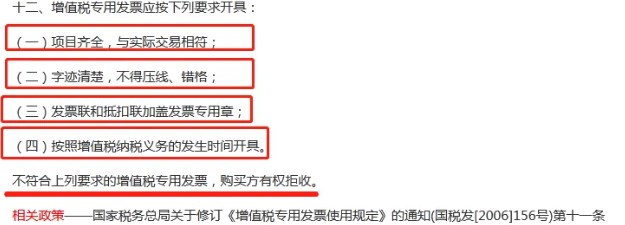 開票人和復(fù)核人為同一人，發(fā)票必須退回嗎？