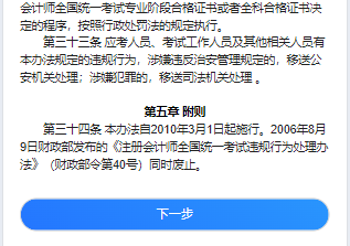 【手機端】2024年注會準考證打印流程詳解！速看>