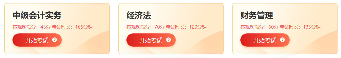 2024年中級會計職稱萬人?？祭塾媴⑴c人數(shù)破5萬！