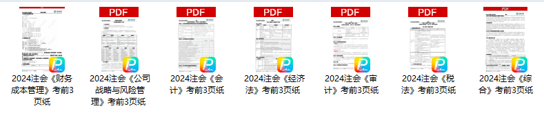考前3頁(yè)紙