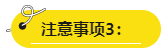 【總結(jié)】高會評審答辯時需注意這幾大事項！