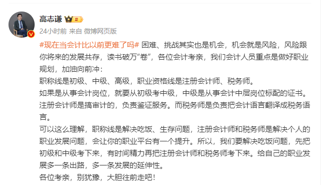 現(xiàn)在當(dāng)會(huì)計(jì)比以前更難了嗎？CPA學(xué)員告訴你：一證在手 未來(lái)我有！