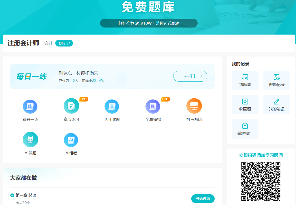 2025年注會新考季已開啟，正確備考姿勢你pick到了嗎？