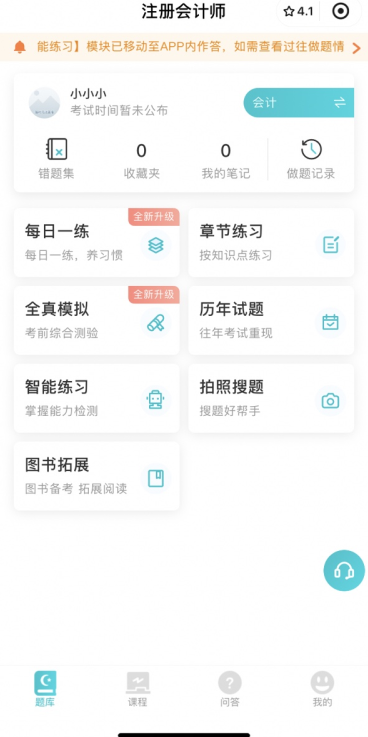 2025年注會新考季已開啟，正確備考姿勢你pick到了嗎？