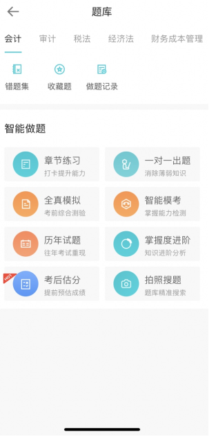 2025年注會新考季已開啟，正確備考姿勢你pick到了嗎？