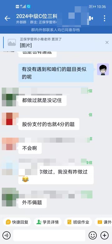 2024年中級C位奪魁班學(xué)員考后反饋：題都見過！